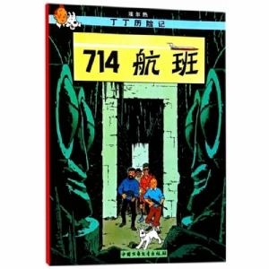 714航班