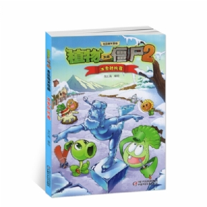 冰雪对抗赛