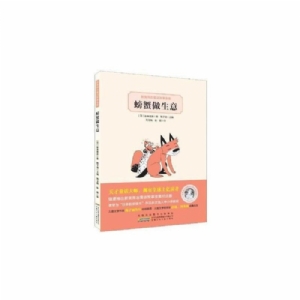 螃蟹做生意