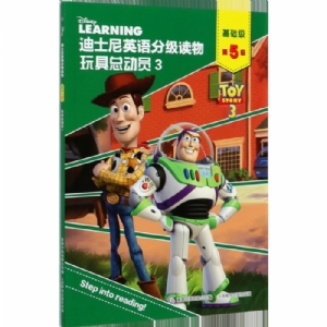 玩具总动员3（基础级-第5级）迪士尼英语分级读物
