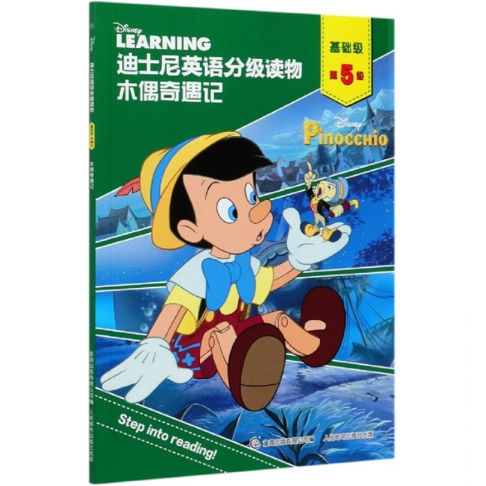 木偶奇遇记（基础级-第5级）迪士尼英语分级读物 - 封面