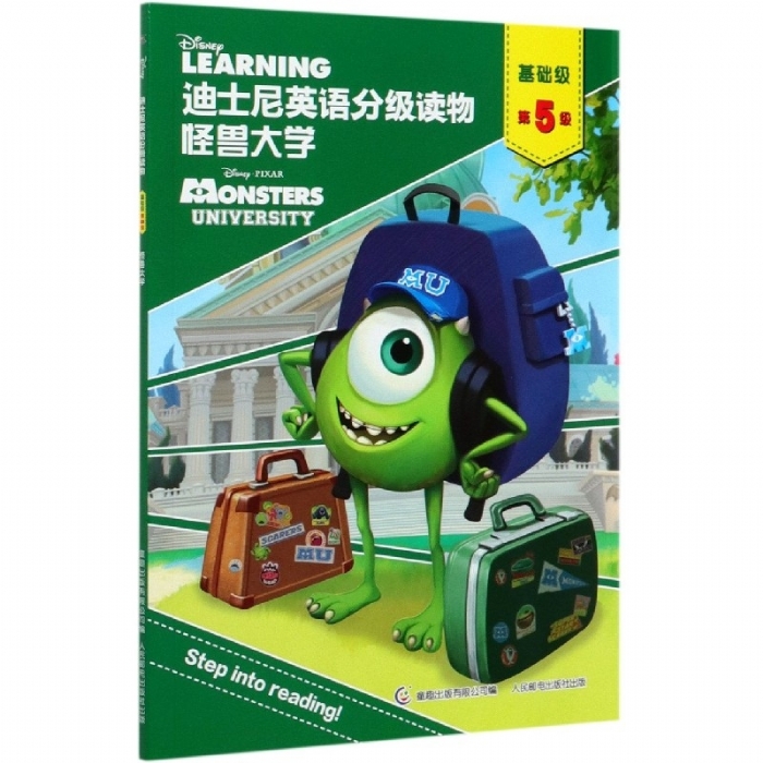 怪兽大学（基础级-第5级）迪士尼英语分级读物 - 封面