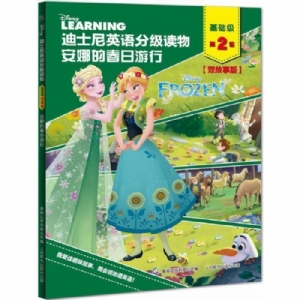 安娜的春日游行（基础级第2级）迪士尼英语分级读物