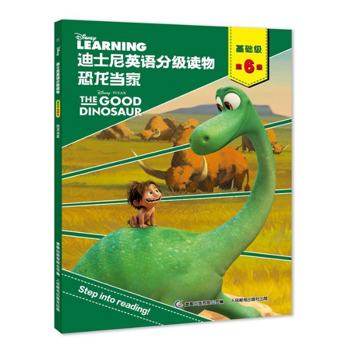 恐龙当家（基础级-第6级）迪士尼英语分级读物 - 封面