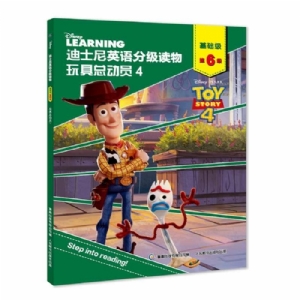 玩具总动员4（基础级-第6级）迪士尼英语分级读物
