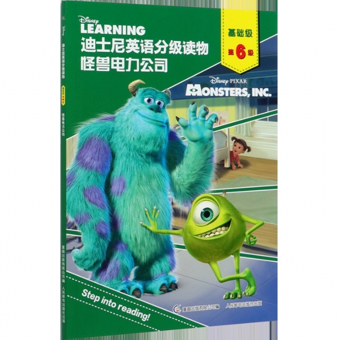 怪兽电力公司（基础级-第6级）迪士尼英语分级读物 - 封面