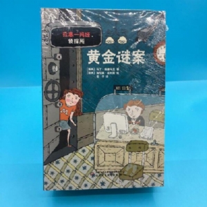 拉塞-玛娅侦探所-黄金谜案