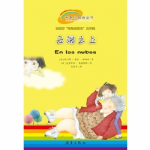云端之上