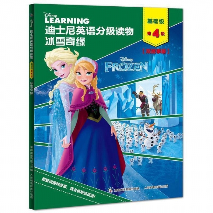 冰雪奇缘（基础级第4级）迪士尼英语分级读物 - 封面