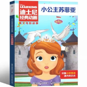 小公主苏菲亚-英文电影故事