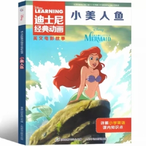 小美人鱼-英文电影故事
