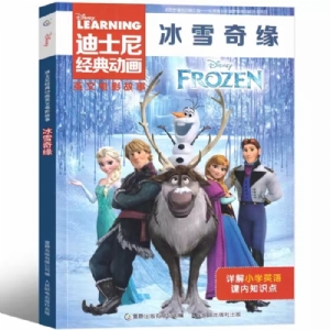 冰雪奇缘-英文电影故事