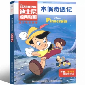 木偶奇遇记-英文电影故事