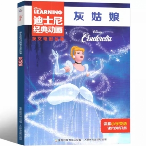 灰姑娘-英文电影故事