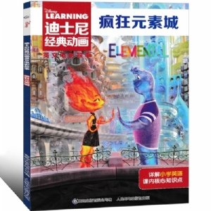 疯狂元素城-英文电影故事