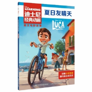 夏日友晴天-英文电影故事