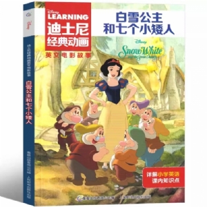 白雪公主和七个小矮人-英文电影故事