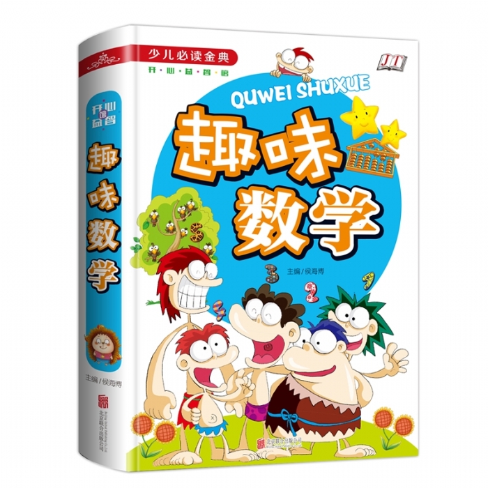 趣味数学 - 封面