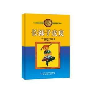 长袜子皮皮