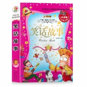 笑话故事