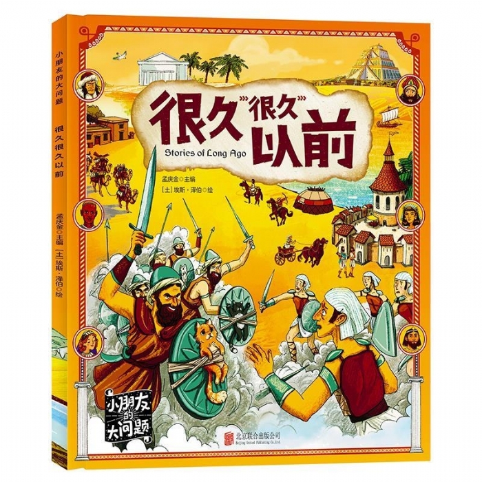 很久很久以前 - 封面
