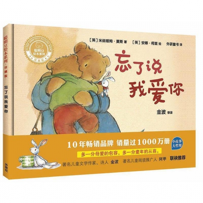 忘了说我爱你 - 封面