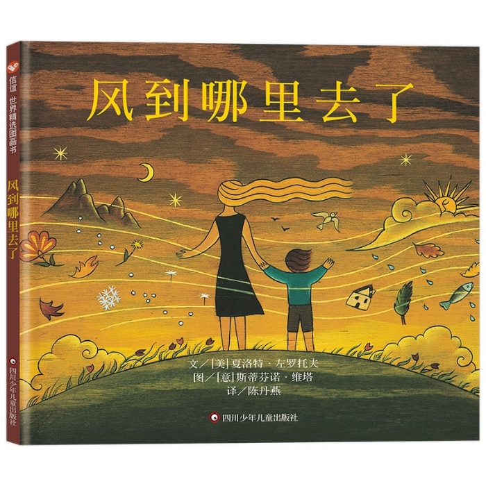 风到哪里去了 - 封面