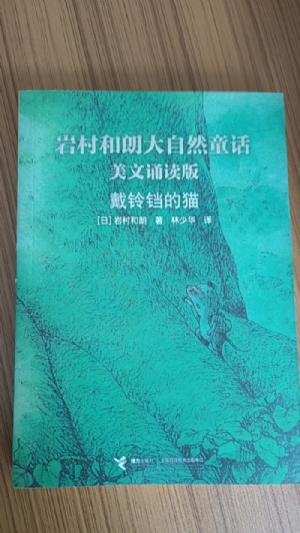 戴铃铛的猫