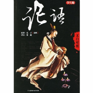 论语