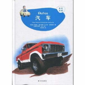 来问我吧-汽车