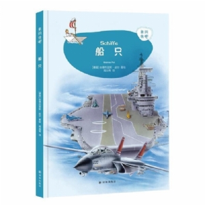 来问我吧-船只