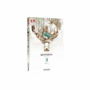 蓝色翠鸟倒计时-3