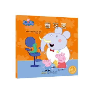看牙医