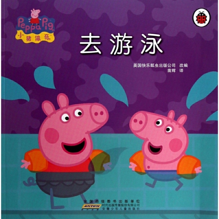去游泳 - 封面