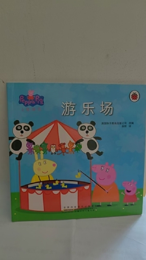 游乐场