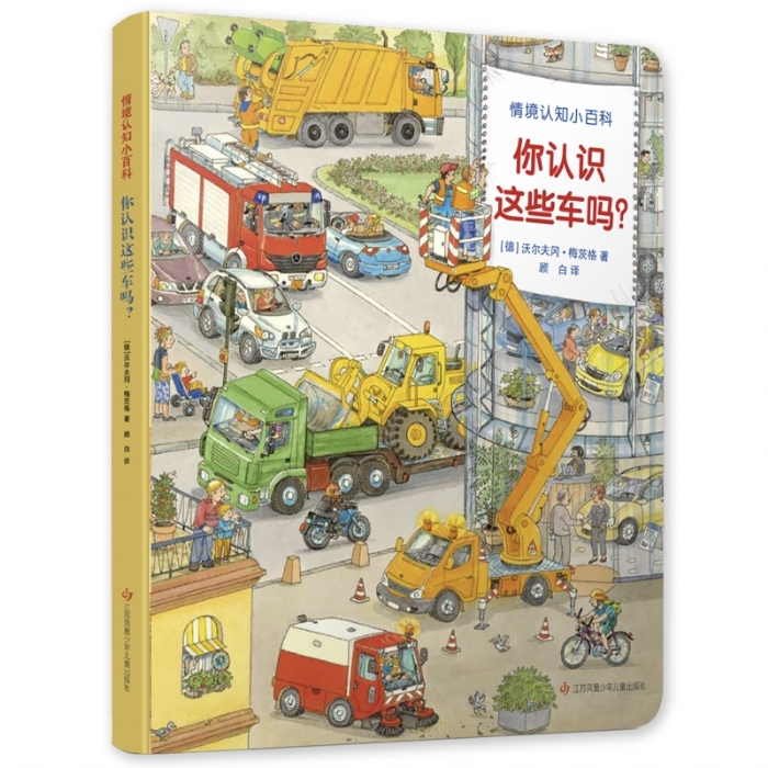 你认识这些车吗 - 封面