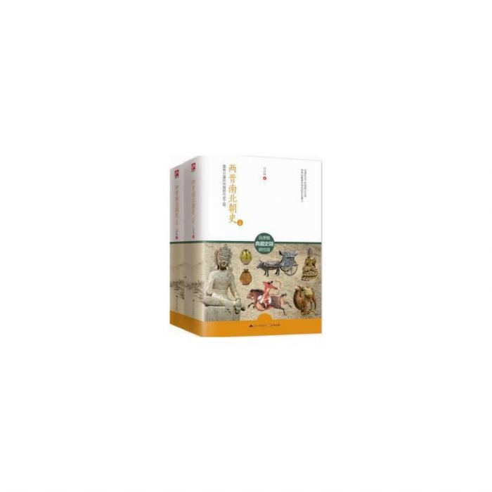 两晋南北朝史-上册 - 封面