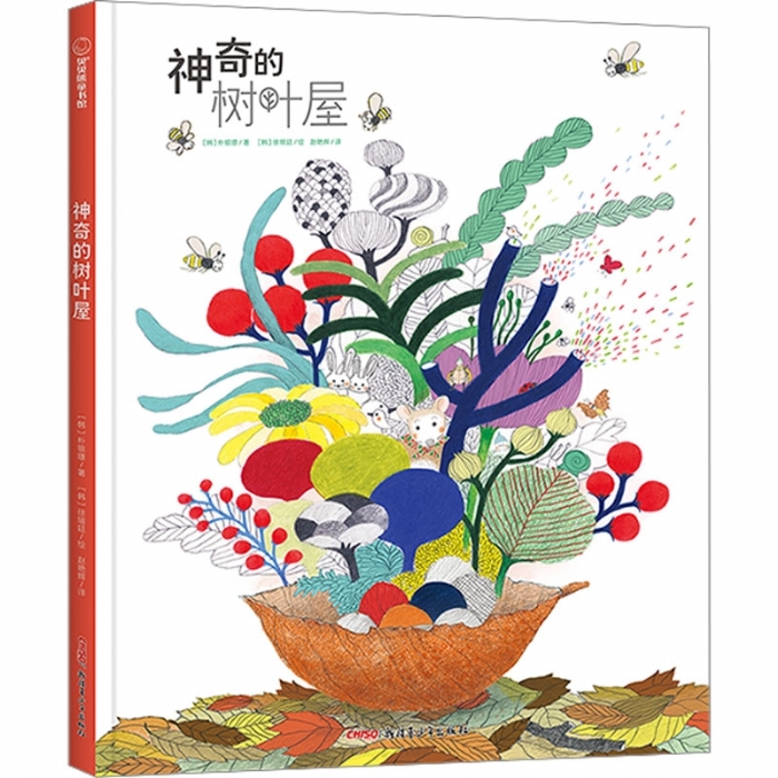 神奇的树叶屋 - 封面