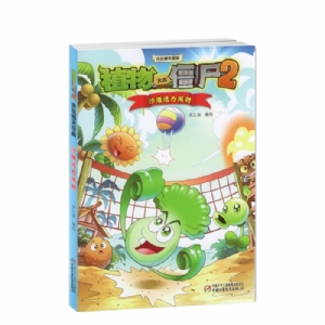 沙滩活力派对