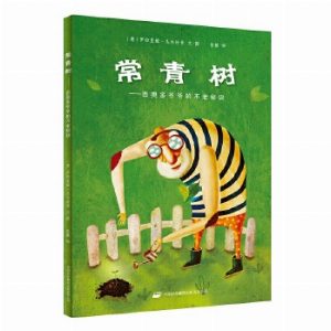 常青树——西奥多爷爷的不老秘诀
