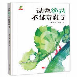 动物绝对不能穿鞋子